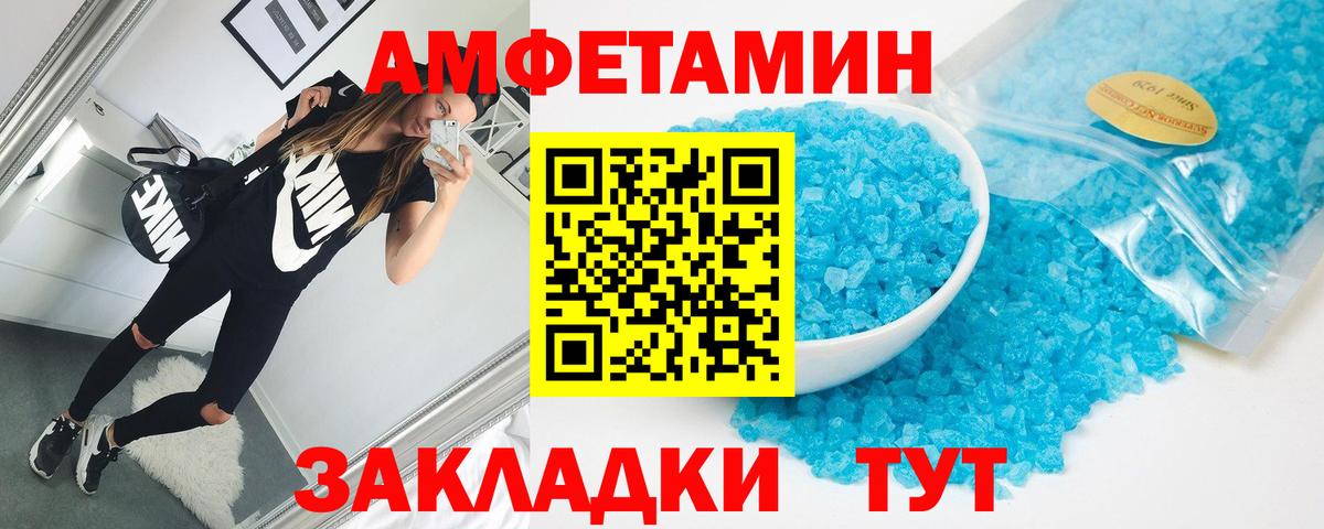 Белореченск  Amphetamine Premium  Вход с VPN 
