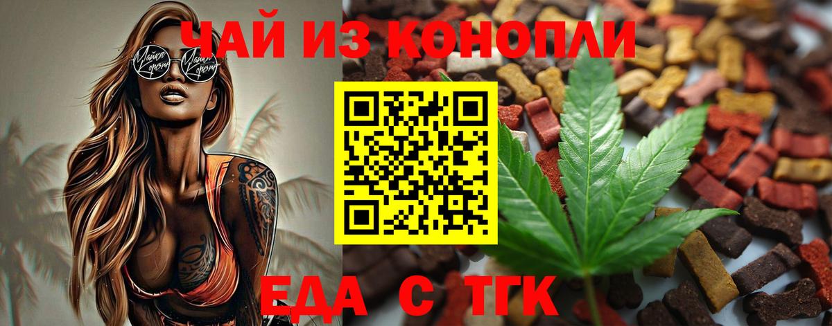 Белореченск  Canna-Cookies конопля  Вход с VPN 