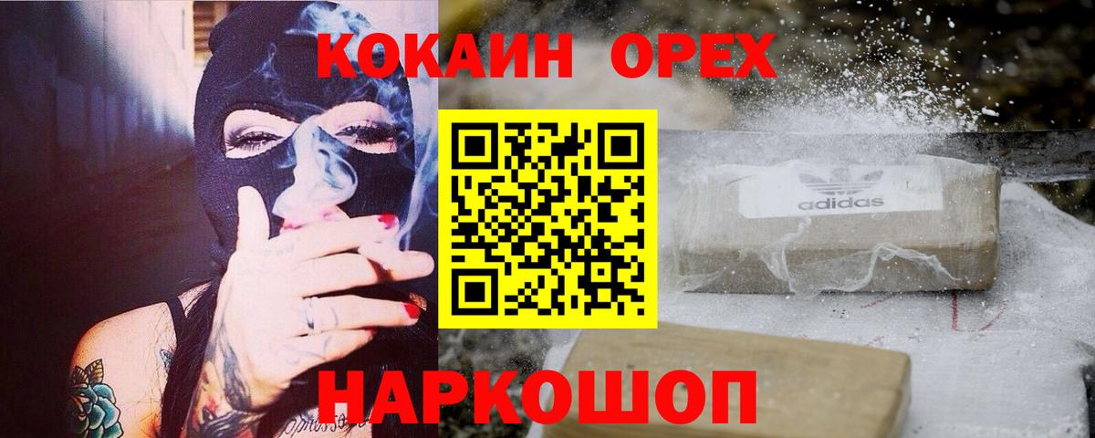 Cocaine Колумбийский Белореченск