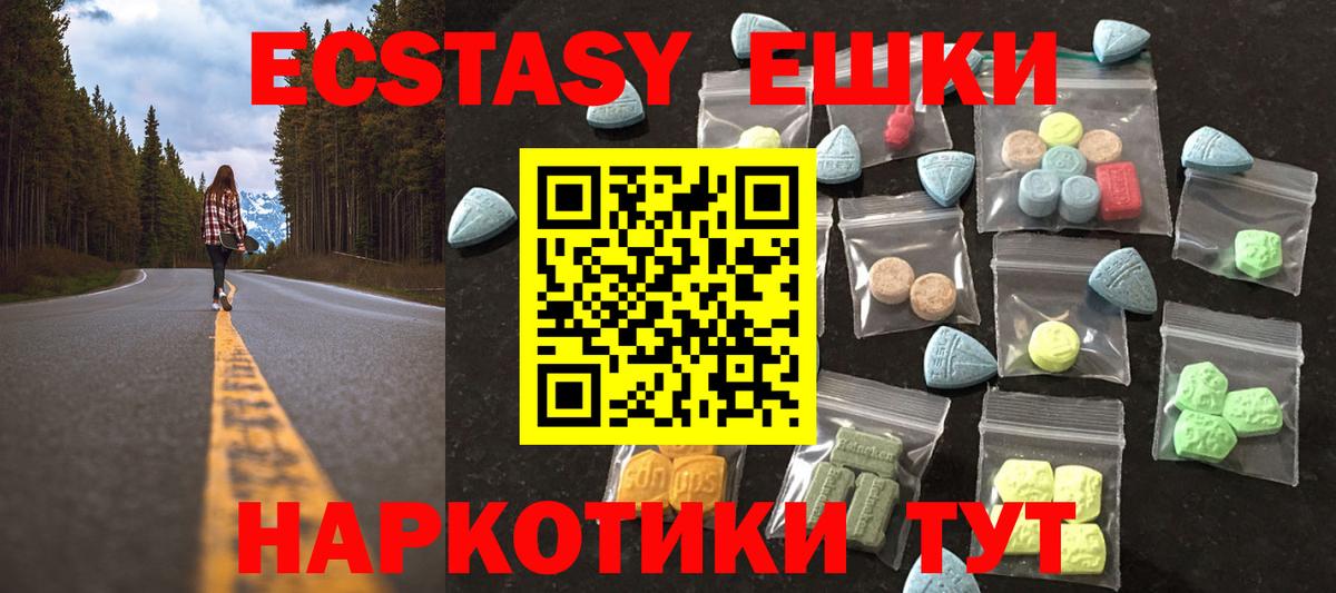 Ecstasy TESLA Белореченск