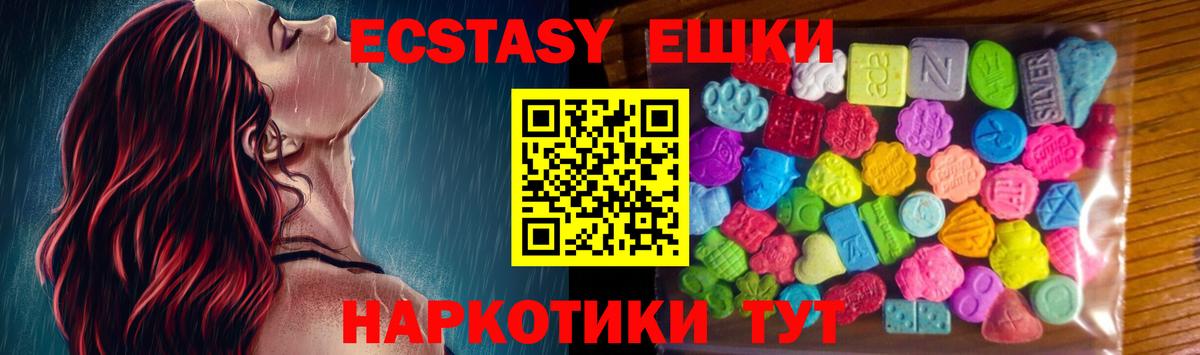 Экстази диски  ЭКСТАЗИ таблы  Вход с VPN  Белореченск 