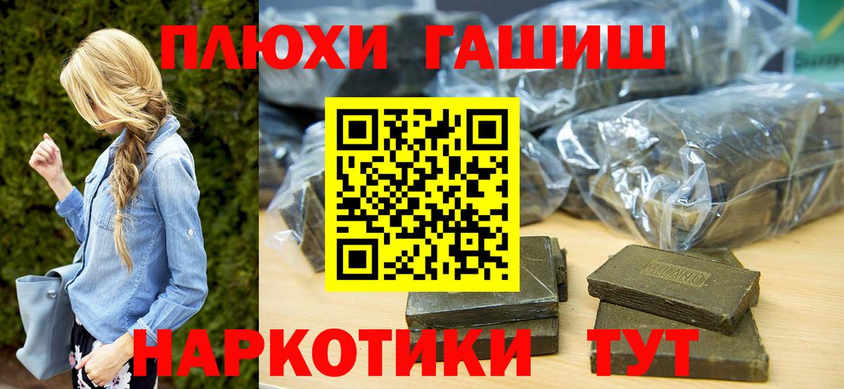 Гашиш  Вход с VPN  Гашиш Изолятор  Белореченск  Гашиш гашик 