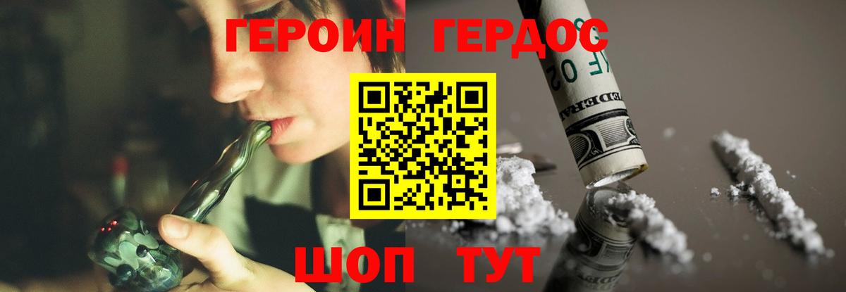 Белореченск  ГЕРОИН белый  Вход с VPN 