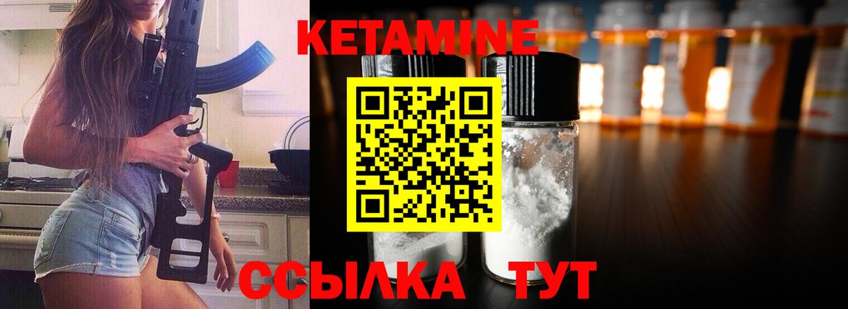 Белореченск  Кетамин VHQ  Вход с VPN 