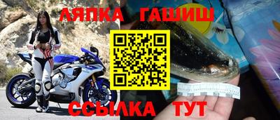 герыч Апшеронск