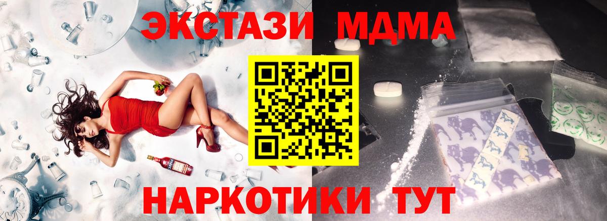MDMA Molly  Вход с VPN  Белореченск  МДМА Molly 