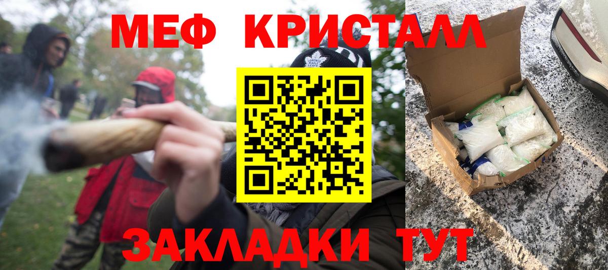 МЕФ мяу мяу  Мефедрон мука  Вход с VPN  МЯУ-МЯУ  Белореченск 