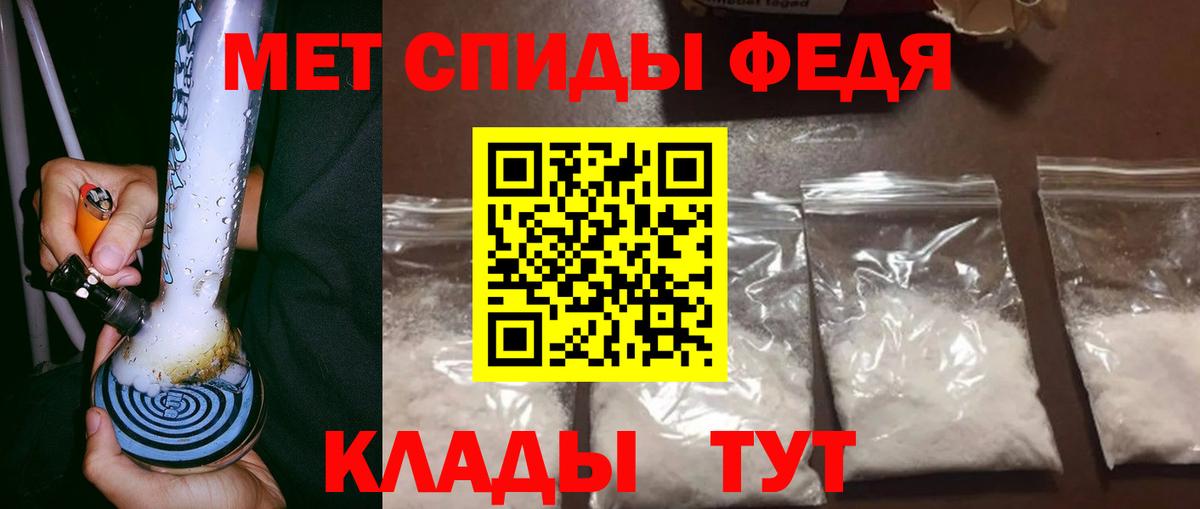 МЕТАМФЕТАМИН мет Белореченск