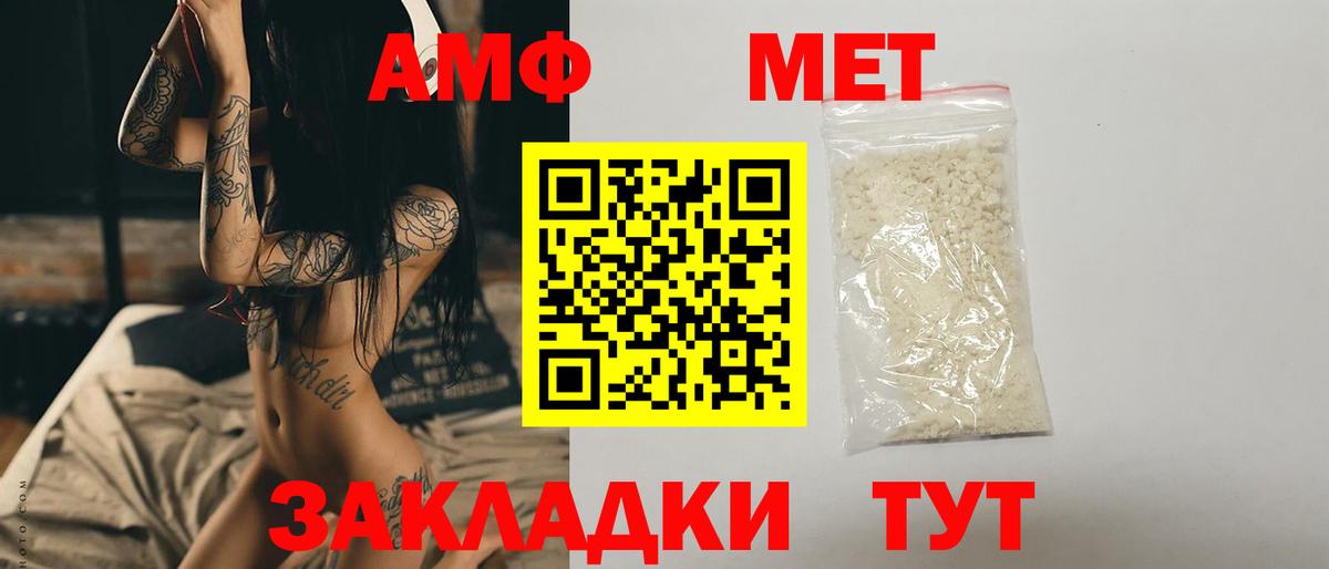 Белореченск  МЕТАМФЕТАМИН винт  Вход с VPN 