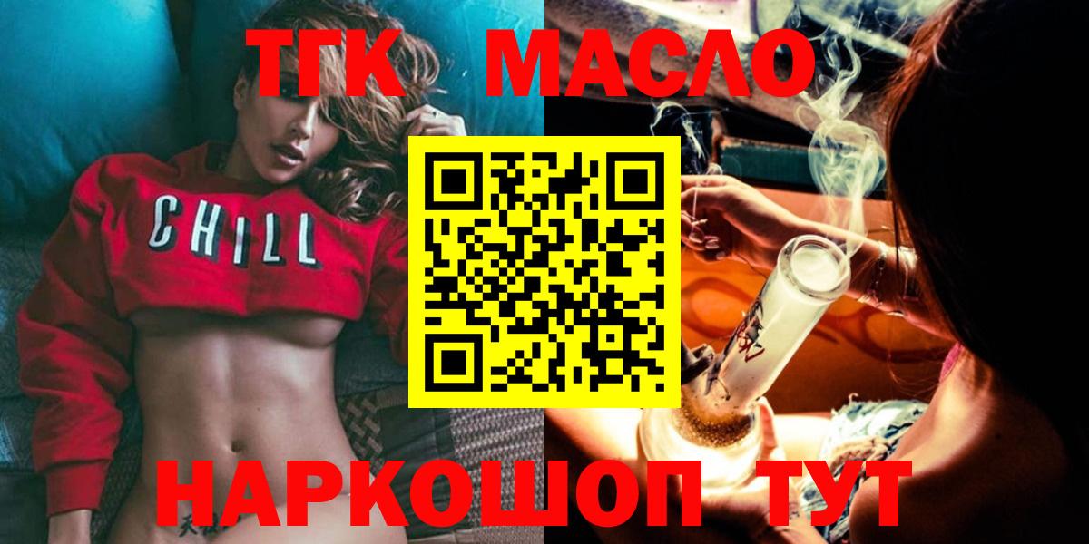 ТГК вейп Белореченск